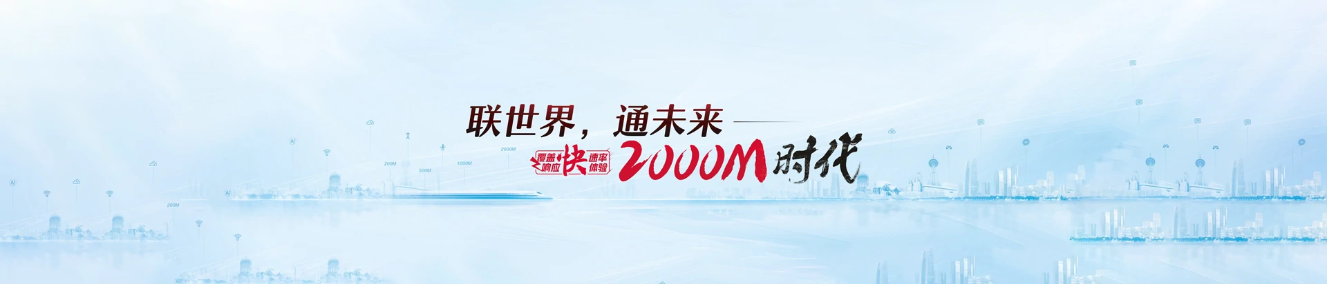 永城市联通宽带